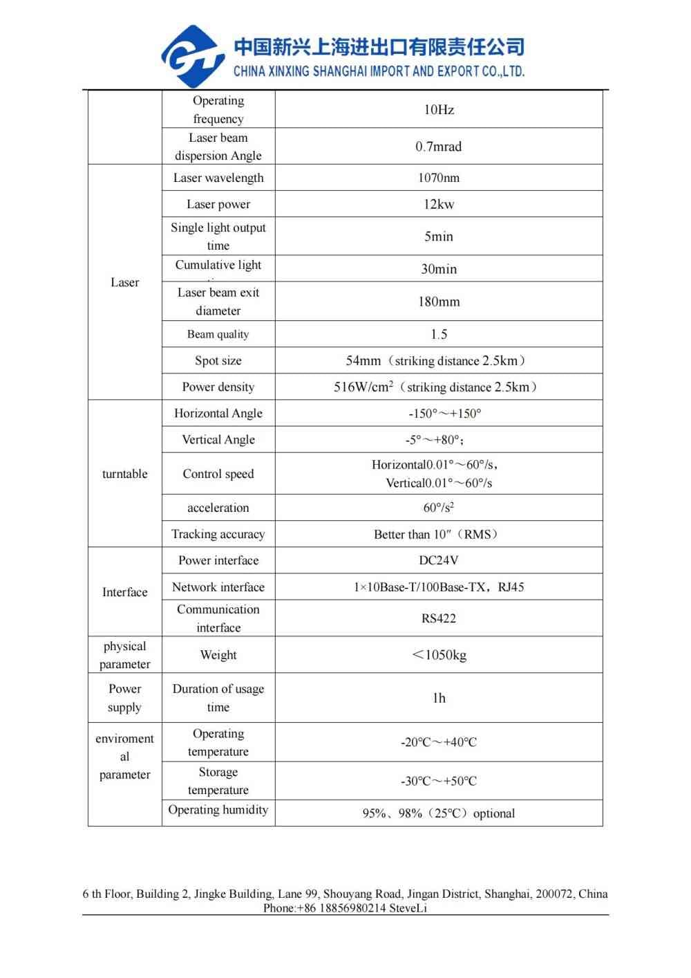 T3 Laser Anti-Drone System Product Configuration Plan_05